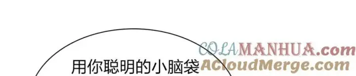 《我家老婆来自一千年前》194图65