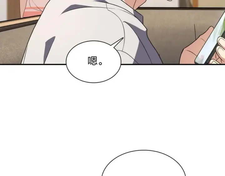 《我家老婆来自一千年前》194图7