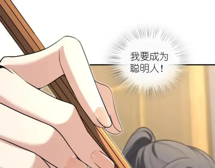 《我家老婆来自一千年前》194图75