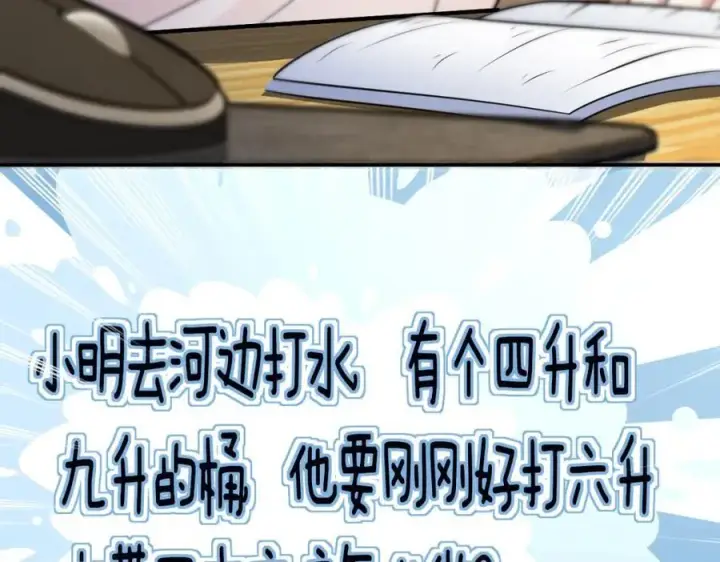 《我家老婆来自一千年前》194图78
