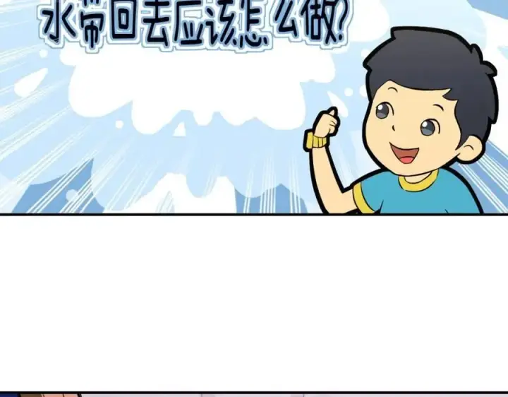《我家老婆来自一千年前》194图79