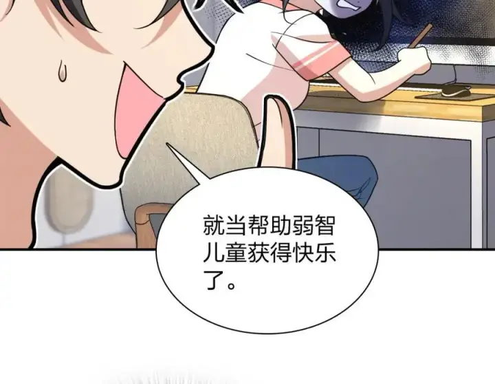 《我家老婆来自一千年前》194图88