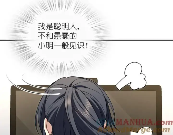《我家老婆来自一千年前》194图89