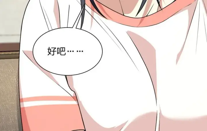《我家老婆来自一千年前》195图10