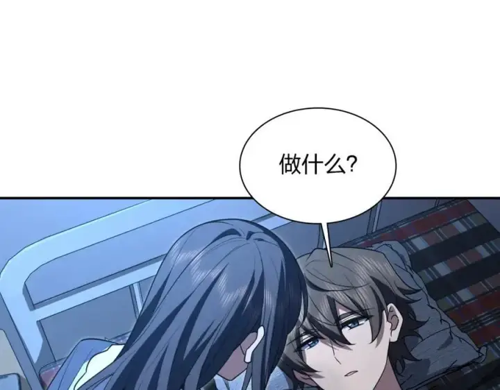 《我家老婆来自一千年前》195图104