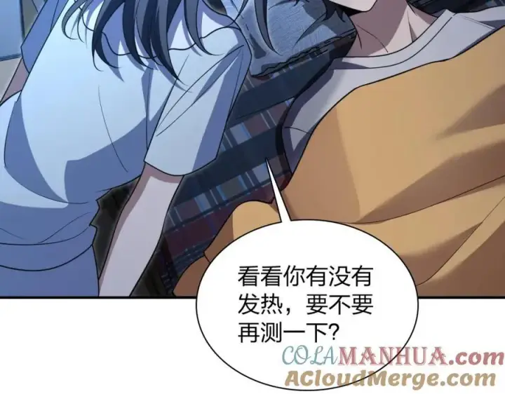 《我家老婆来自一千年前》195图105