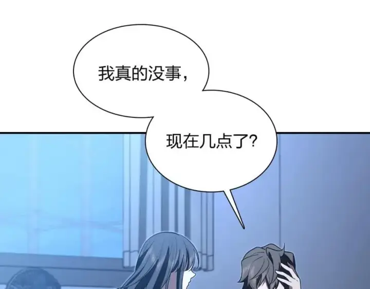 《我家老婆来自一千年前》195图107