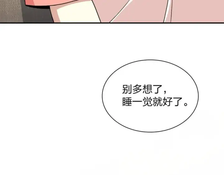 《我家老婆来自一千年前》195图11