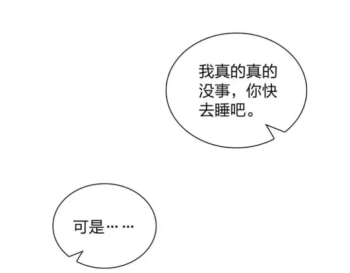 《我家老婆来自一千年前》195图110