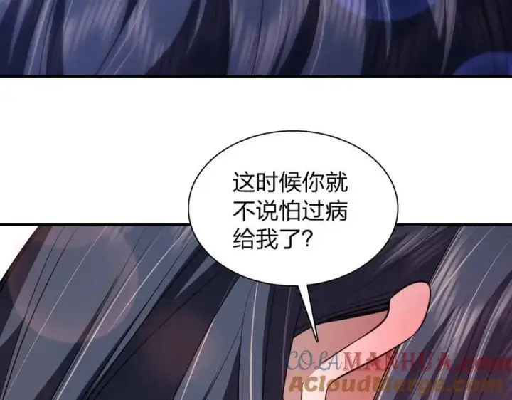 《我家老婆来自一千年前》195图125