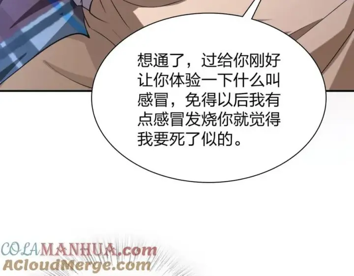 《我家老婆来自一千年前》195图129