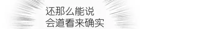 《我家老婆来自一千年前》195图130