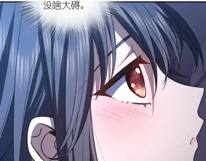 《我家老婆来自一千年前》195图131