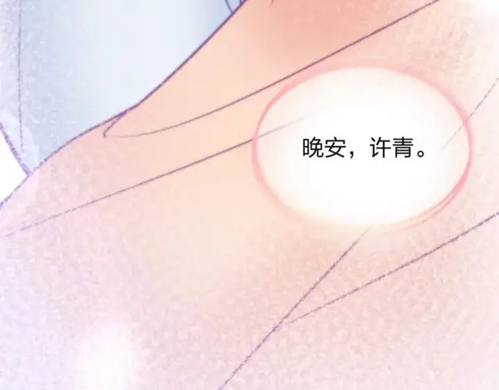 《我家老婆来自一千年前》195图138