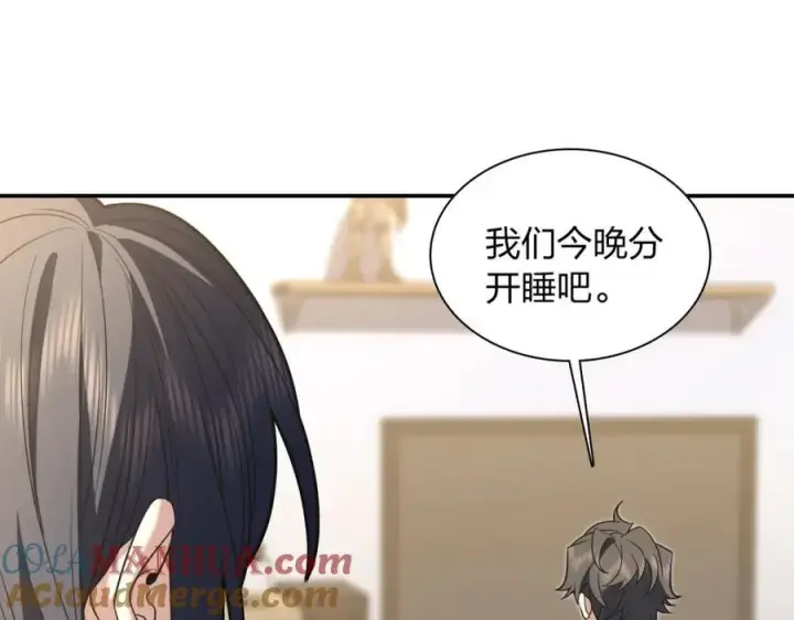 《我家老婆来自一千年前》195图17
