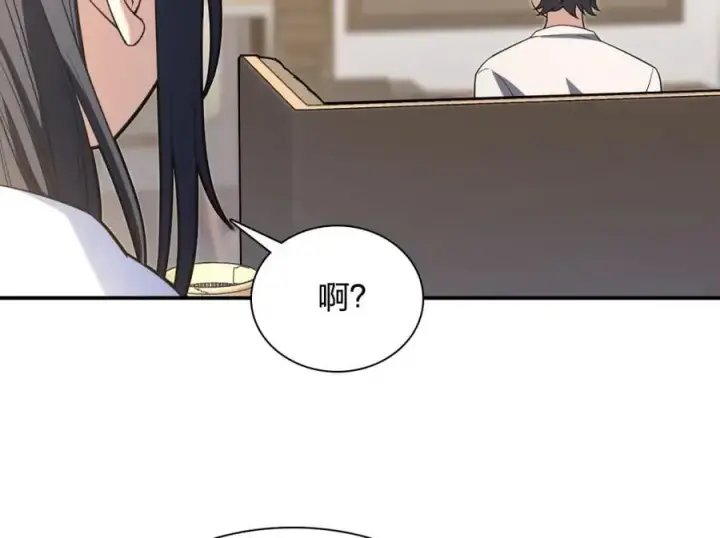 《我家老婆来自一千年前》195图18