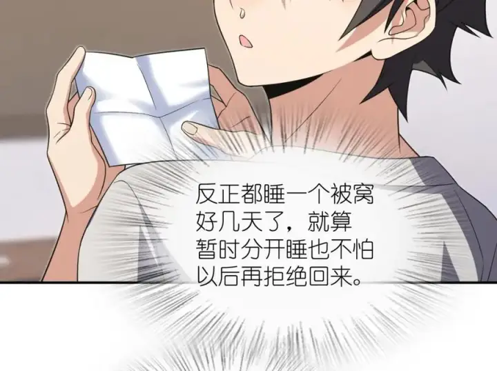 《我家老婆来自一千年前》195图20