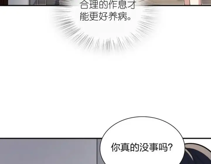 《我家老婆来自一千年前》195图23