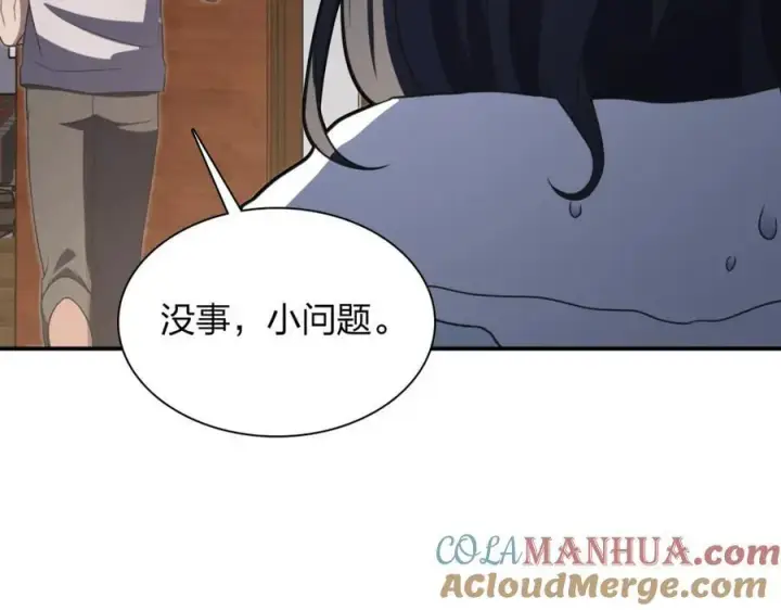 《我家老婆来自一千年前》195图25