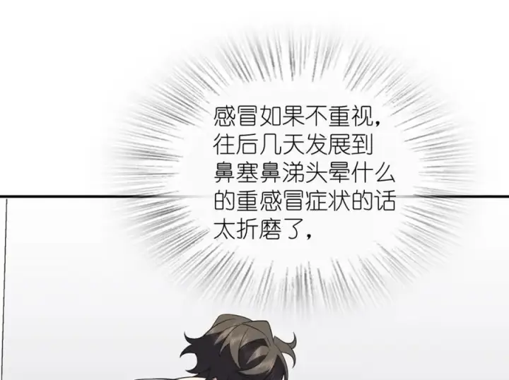 《我家老婆来自一千年前》195图26