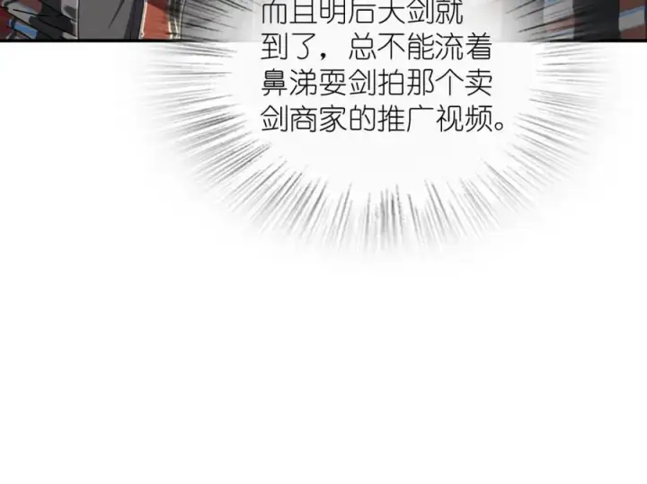 《我家老婆来自一千年前》195图28
