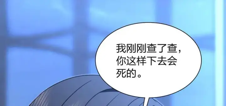《我家老婆来自一千年前》195图40