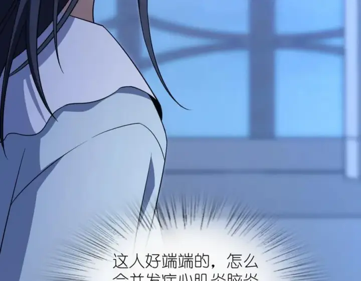 《我家老婆来自一千年前》195图42