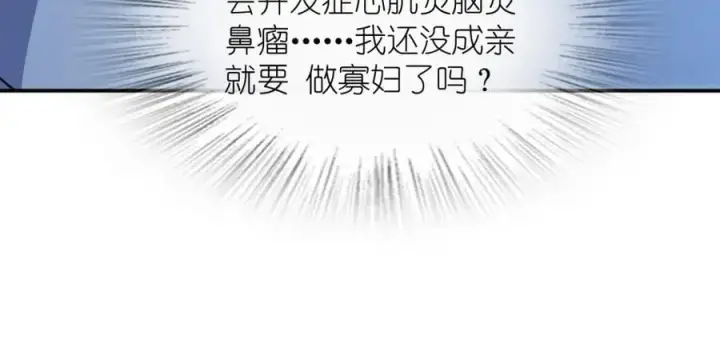《我家老婆来自一千年前》195图43