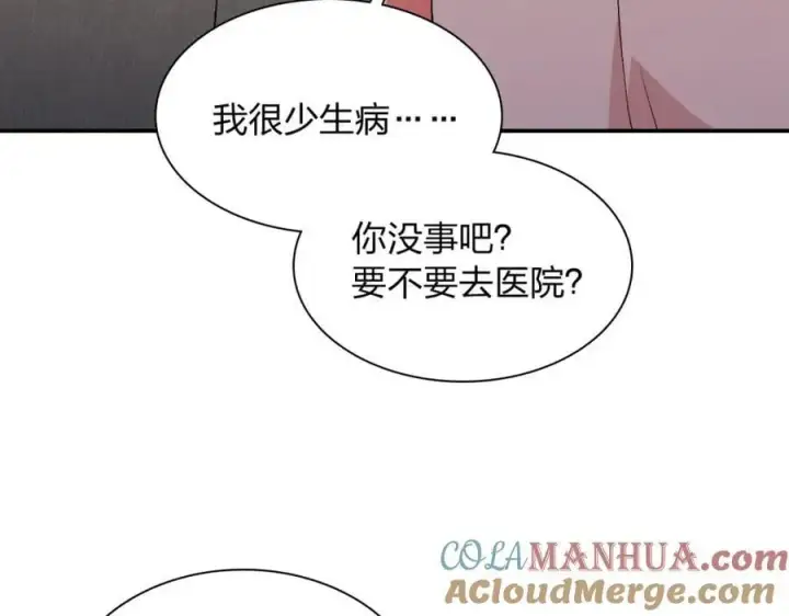 《我家老婆来自一千年前》195图5