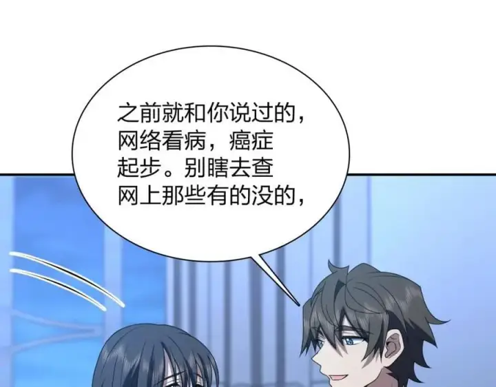 《我家老婆来自一千年前》195图51