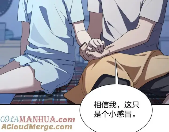 《我家老婆来自一千年前》195图53