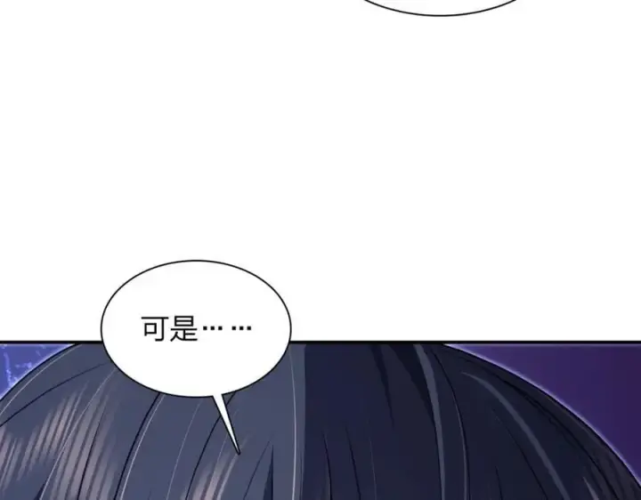 《我家老婆来自一千年前》195图54