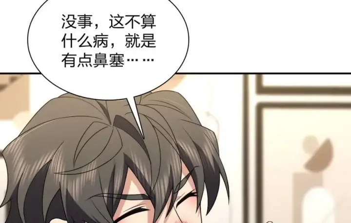 《我家老婆来自一千年前》195图6