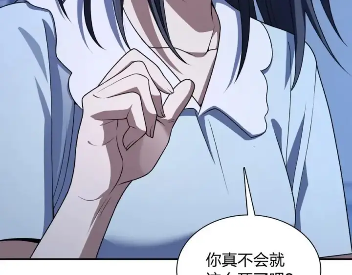 《我家老婆来自一千年前》195图66