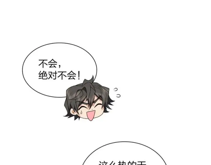 《我家老婆来自一千年前》195图68