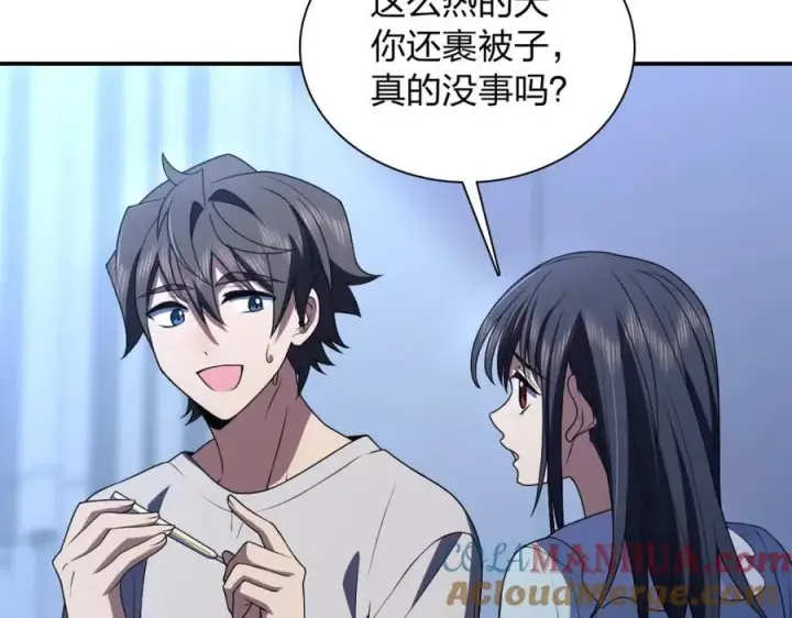 《我家老婆来自一千年前》195图69