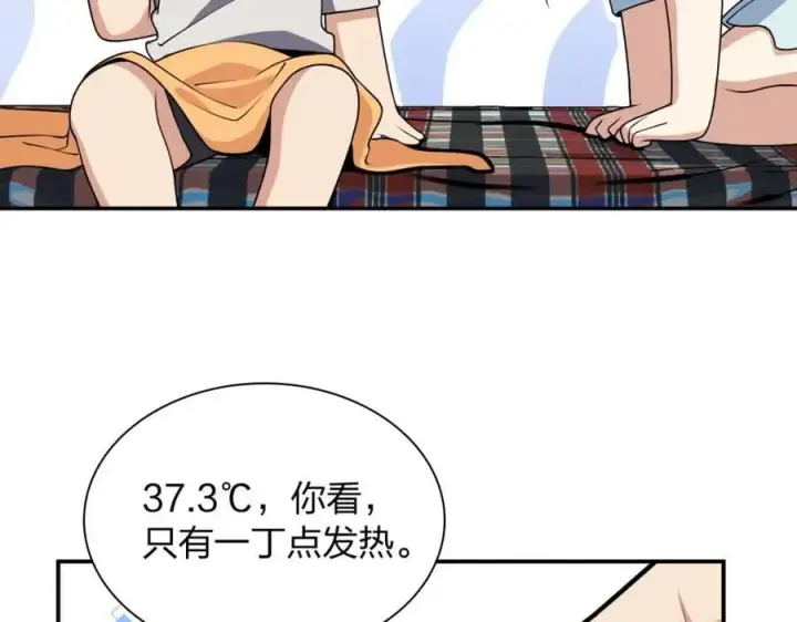 《我家老婆来自一千年前》195图74