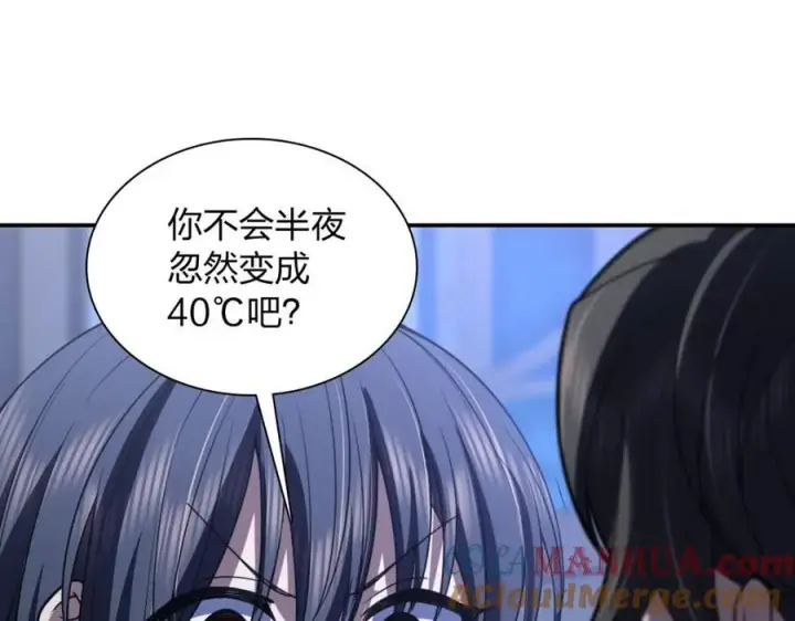《我家老婆来自一千年前》195图77