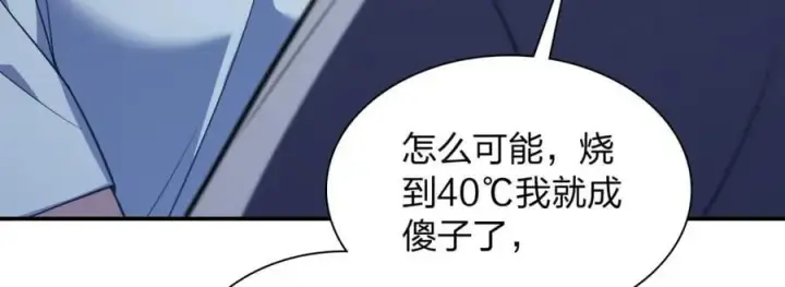 《我家老婆来自一千年前》195图79