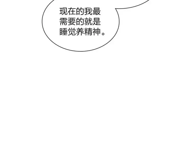 《我家老婆来自一千年前》195图80