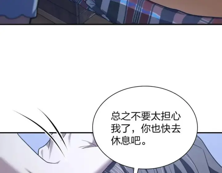 《我家老婆来自一千年前》195图83