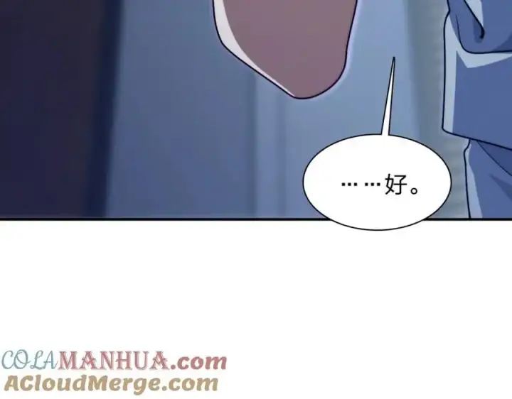 《我家老婆来自一千年前》195图89
