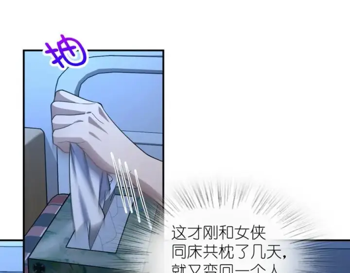 《我家老婆来自一千年前》195图92