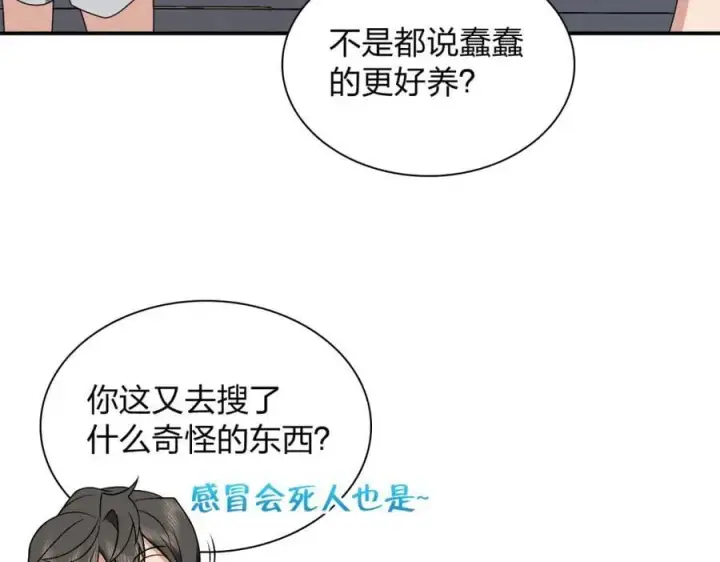 《我家老婆来自一千年前》196图100