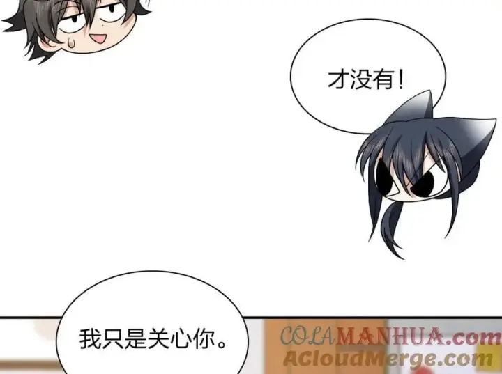 《我家老婆来自一千年前》196图101