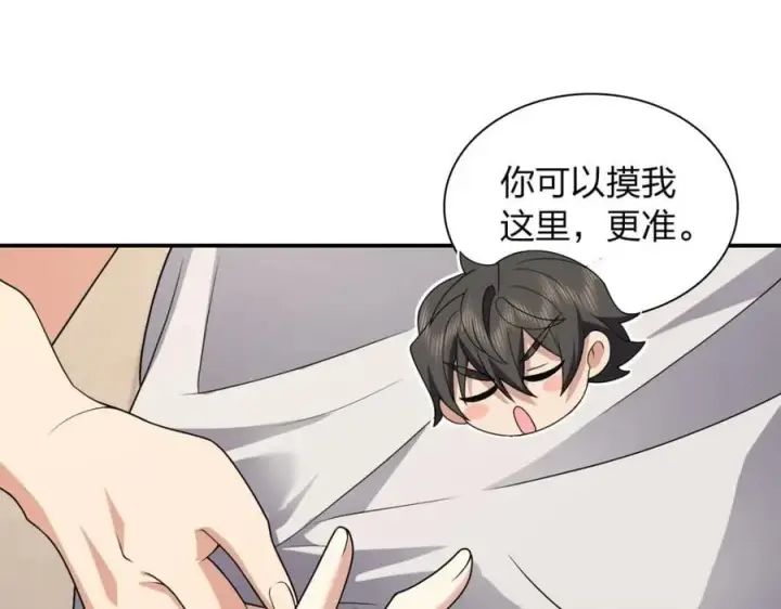 《我家老婆来自一千年前》196图104