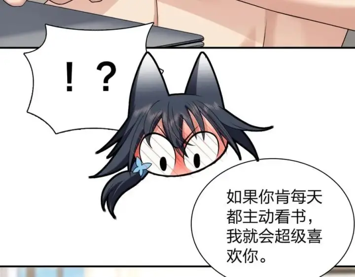 《我家老婆来自一千年前》196图106