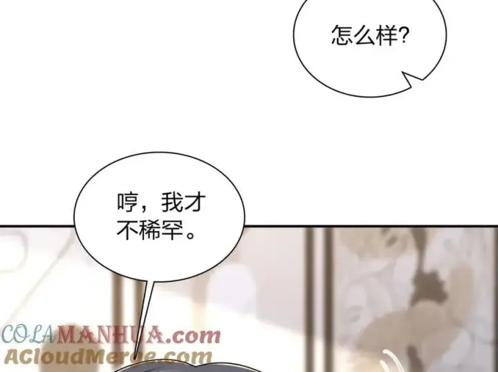 《我家老婆来自一千年前》196图109
