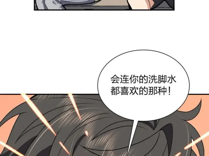 《我家老婆来自一千年前》196图115