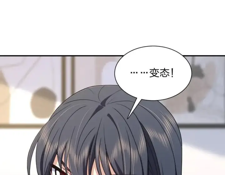 《我家老婆来自一千年前》196图118